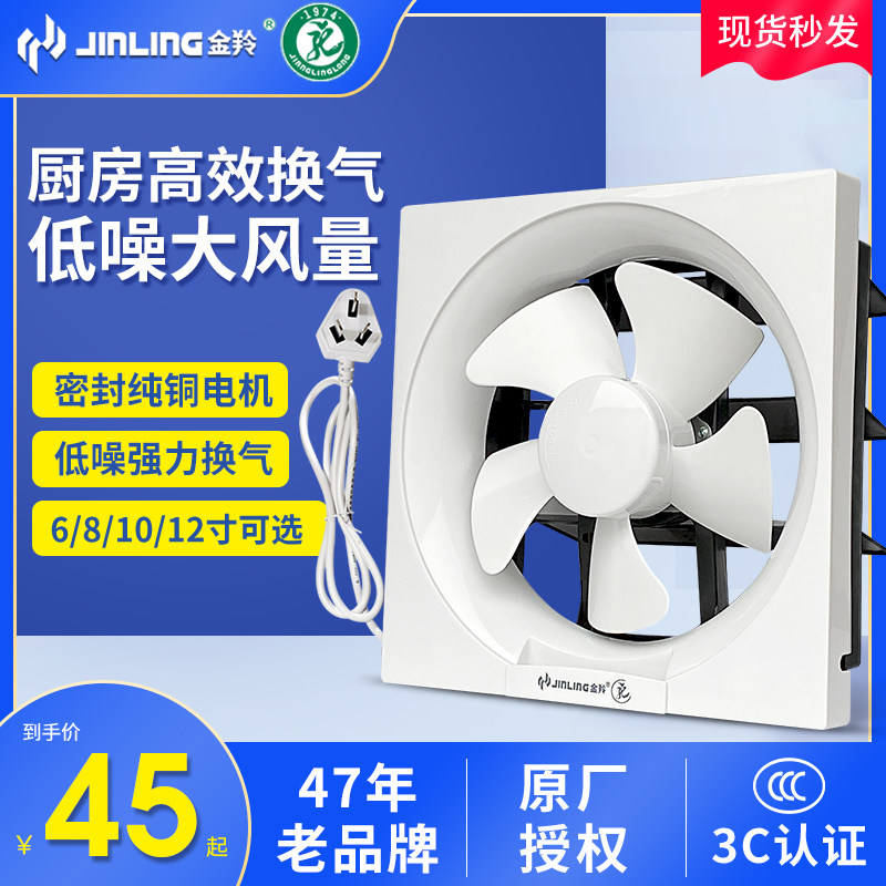 Golden Antelope 8 Inch Home Exhaust Fan 10 Inch Kitchen Oil Smoke Exhaust Fan 6 Silent Toilet Wall Window Style Powerful Ventilation