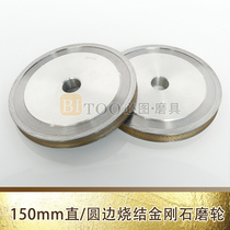150mm profiled machine straight edge diamond wheel round edge diamond grinding wheel Glass hypotenuse machine bottom edge round edge diamond wheel