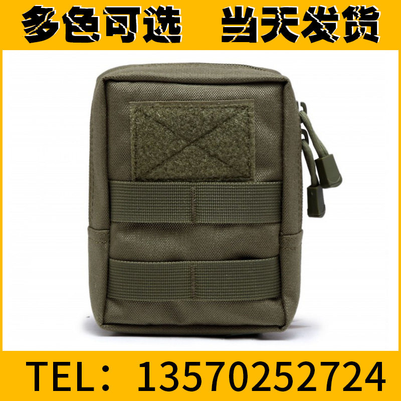 Outdoor mobile phone bag tactical equipment commuter bag small waist bag with bag military fan supplies carry-on bag