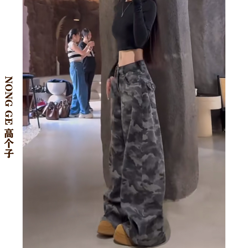 Super Popular This Year, Hot-Selling Style, 175cm Extra-Long Tall Women's American-Style Camouflage Wide-Leg Workwear Jeans, 180cm Extra-Long Super Popular This Year, Hot-Selling Style, 175cm Extra-Long Tall Women's American-Style Camouflage Wide-Leg Workwear Jeans, 180cm Extra-Long