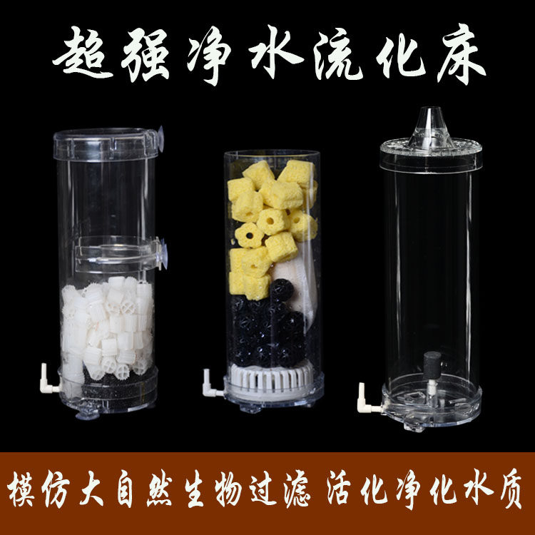 Fish tank built-in reverse air lift fluidized bed tumbling pneumatic filter oxygenation water purification two-in-one water goblin culture barrel