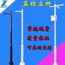 Community monitoring pole 1 2 5 3 3 5 4 4 5 5 6 meters custom stainless steel pole camera column