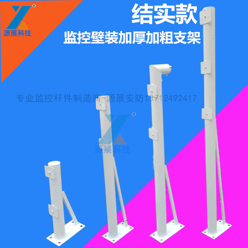 Monitoring wall-mounted bracket extended monitoring bracket outdoor 0 5 meters camera shelf 1 meters lengthening rod cross bar
