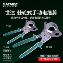 SATA Wire Cable Cutter Scissors Ratchet Manual Cable Clamps 72511