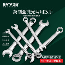 Shida hardware tools torque wrench dual-purpose auto repair machine repair Wrench Double-sided polishing wrench