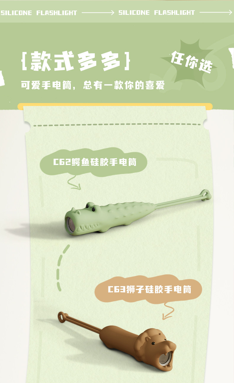 Animal Silicone Flashlight for Students, Portable Night Light, Cartoon Handheld Light, Rechargeable Handheld Lamp
