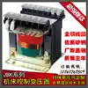 Machine bed control transformer JBK-160VA JBK2-160VA JBK3-160VA JBK4JBK5-160W