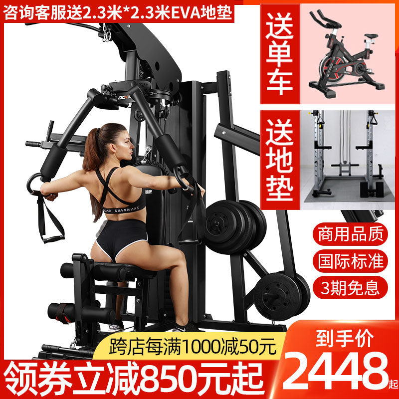 Fitness equipment Home gym Multi-function indoor equipment Strength trainer set Combination Comprehensive trainer
