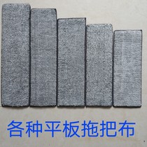 Mop replacement cloth flat mop cloth scratch mop replacement cloth mop cloth long strip cloth internet celebrity mop sticky cloth