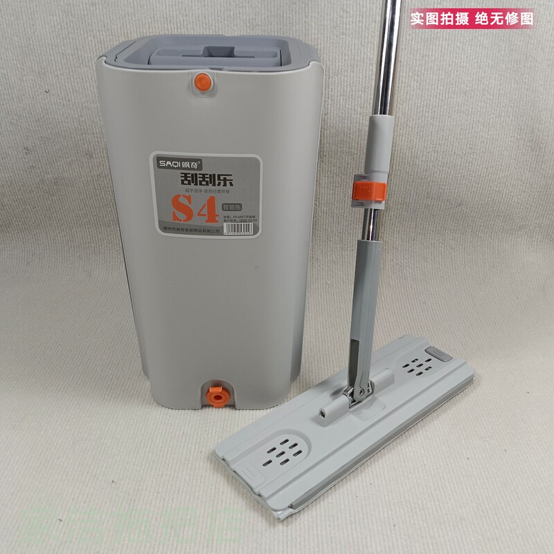 Saqi S4 Hands-Free Household Flat Mop with Bucket, Lazy Person's Internet-Famous One-Sweep-Clean 2022 New Model Scratch-Free Mop