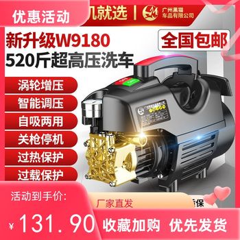 Black Cat Household 220V Car Washer High Pressure High Power Fully Automatic Car Washer Convenient Pure Copper Motor Car Wash Pump