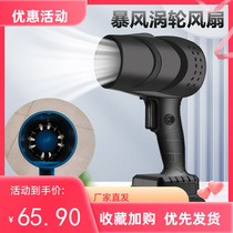 Lithium battery blower blower powerful blower turbocharged leaf blower portable handheld electric blower snow blower