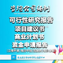 Feasibility study report project proposal business plan fund application energy saving EIA feasibility study report preparation