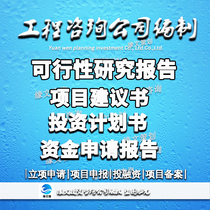 Feasibility study report project proposal business plan fund application feasibility study report writing.