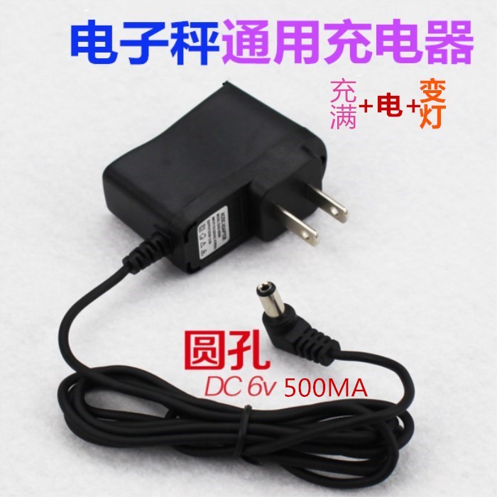 Electronic-denominated Libra 4V storage battery charger power cord universal folding table scale electronic scale 6v round hole transformer