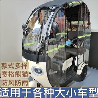 三轮车雨棚车篷透明雨帘遮雨防风适用于一体篷车小刀新日立马等车