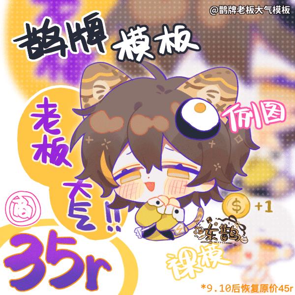 (magpie house) magpie owner atmospheric commercial Gif template (human model) to film automatic shipping