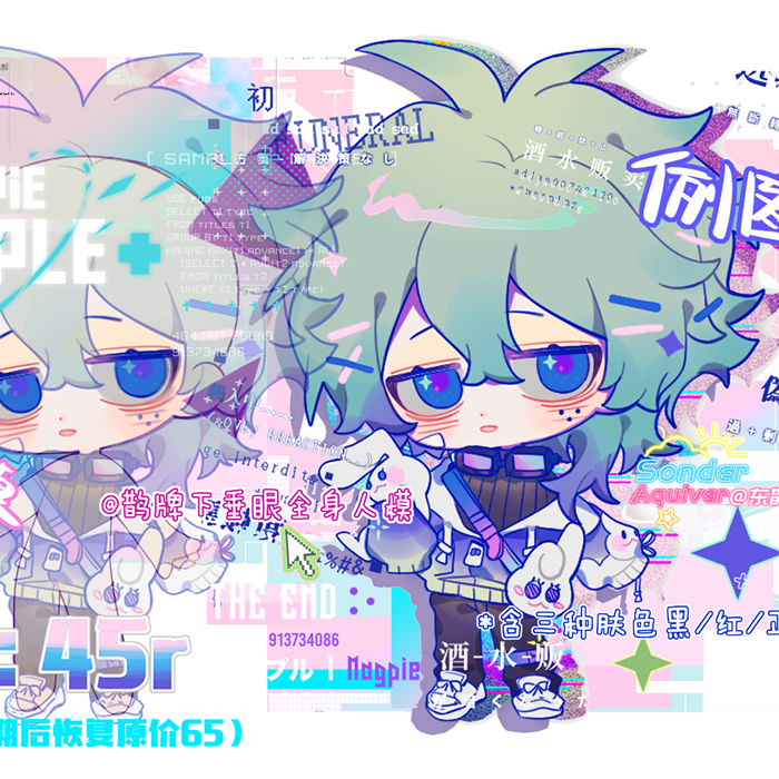 (Que House) Que brand drooping eyes full body commercial template (human model) shoot automatic delivery