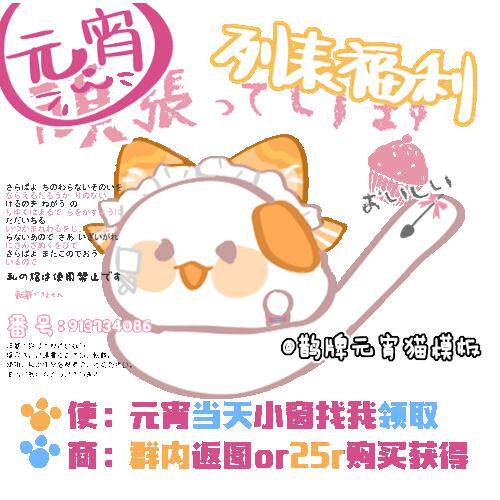 Mae House Yuan Lantern Cat Gif commercial template to photograph automatic shipment
