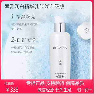 Infinite skin care products, elegant and white essence milk 30g remove yellow white skin repair Red Blood