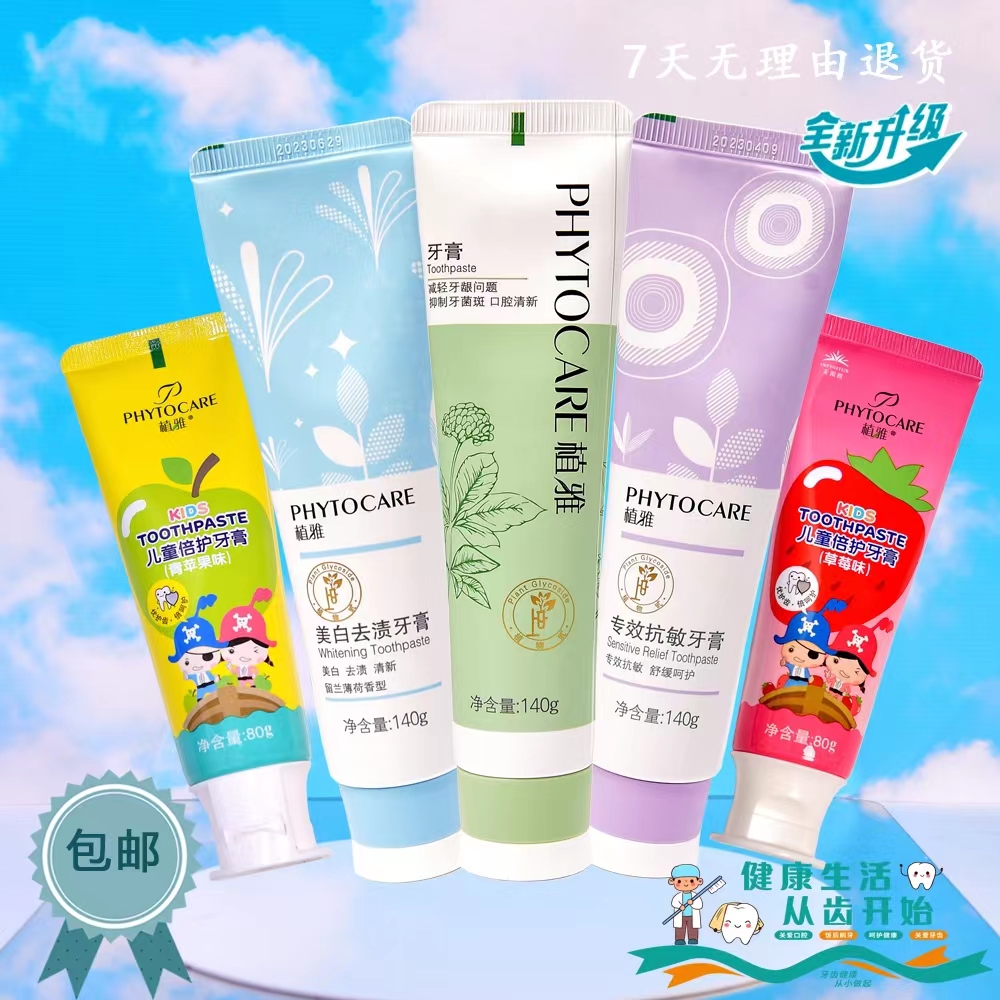 Infinitus official website Zhiya whitening anti-sensitivity and stain-removing toothpaste 2 sticks 280 fresh breath monopoly
