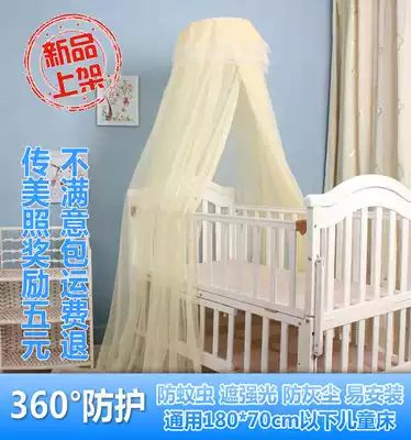 Baby bed mosquito net with bracket Children's bed Baby bed mosquito net floor clip-on baby mosquito net cover Universal