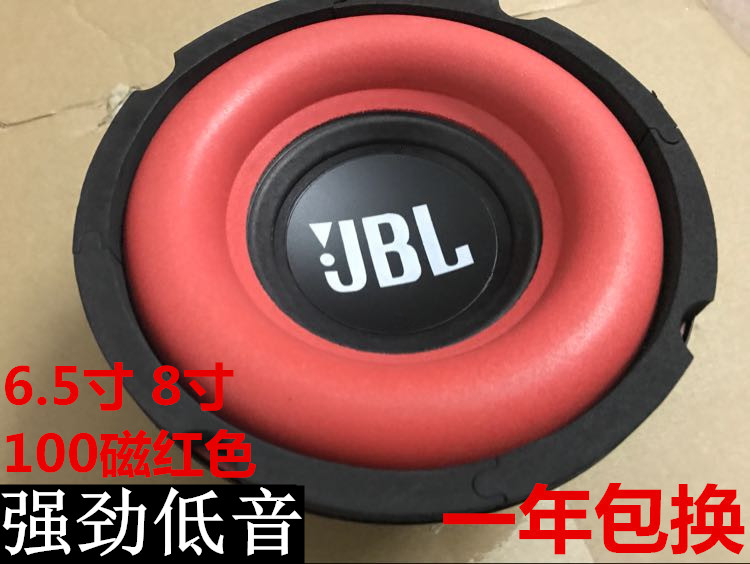 jbl woofer 8 inch
