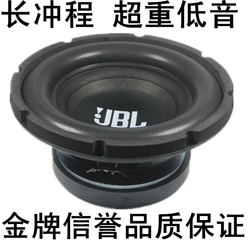 8 inch jbl subwoofer price