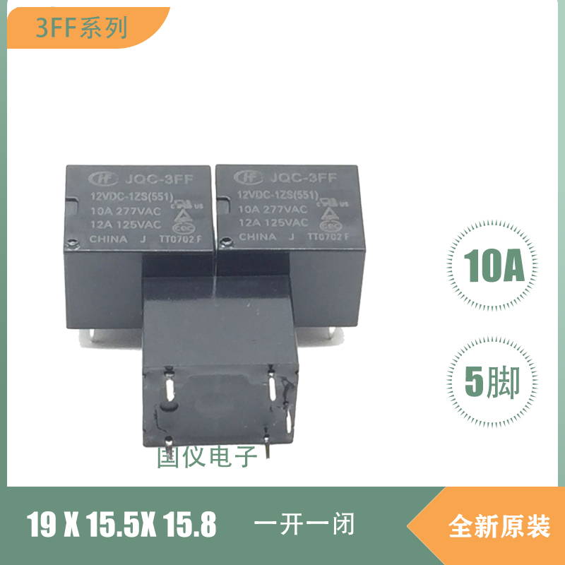 HF-JQC-3FF-5 005 9009 9009 12012 24024 VDC -1ZS 1HS macro hair relay