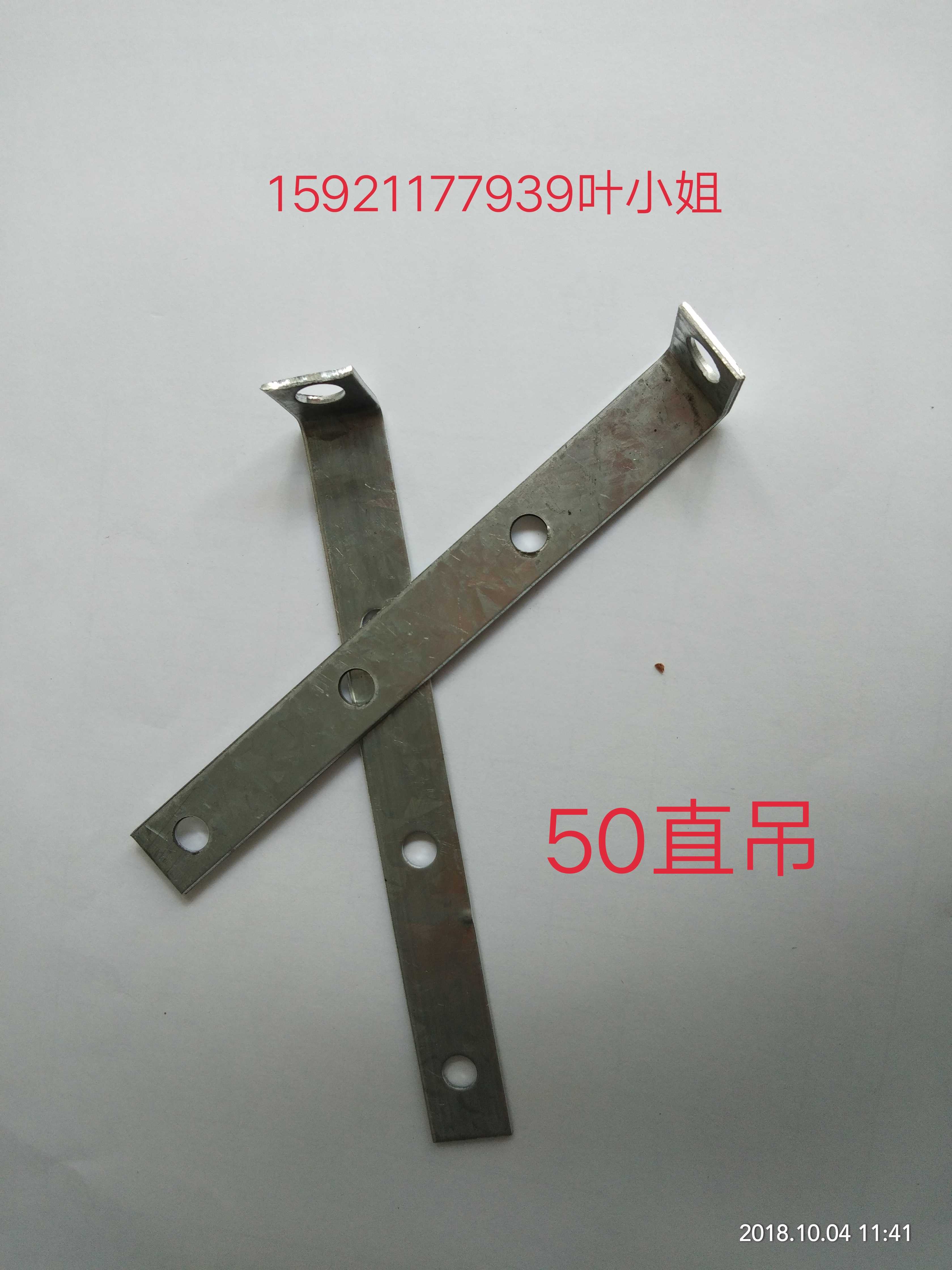 Light steel keel accessories 50 straight hanging 7-shaped hanging 50 straight hanging