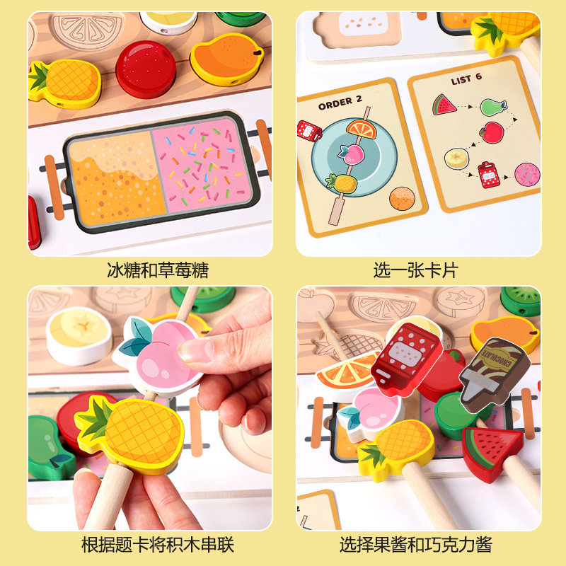 2026最火！木制水果串珠子卡片配对拼图套柱玩具适合宝宝吗？