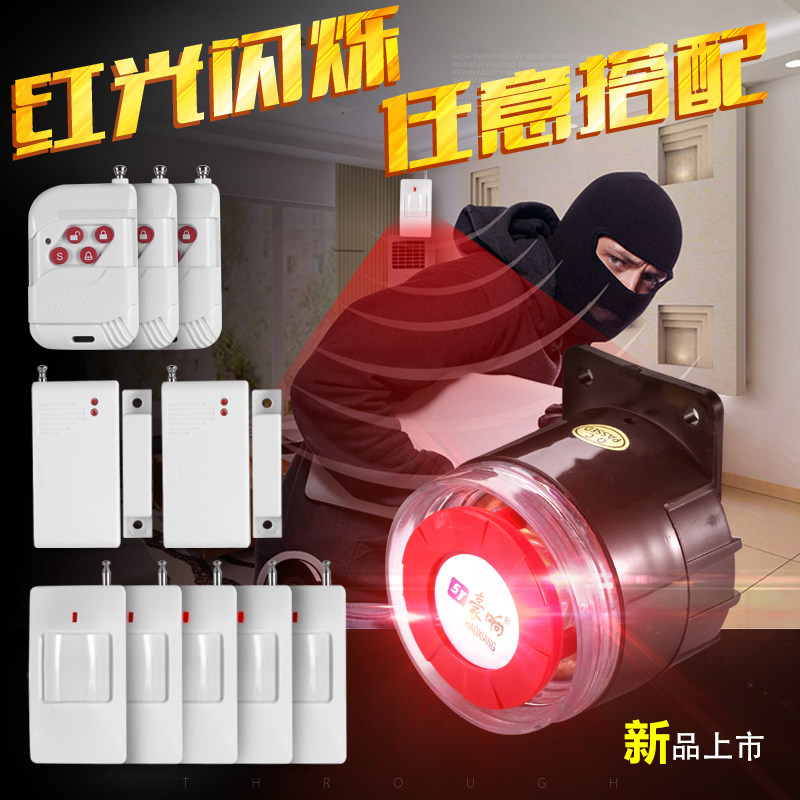 Haoxiang intelligent high-pitched sound and light alarm home infrared on-site anti-theft alarm shop security system