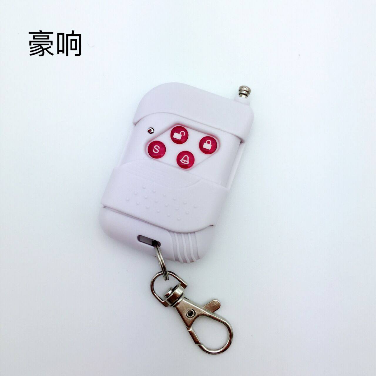 Hao sound anti-theft wireless remote control alarm home smart remote control home anti-theft device accessories security