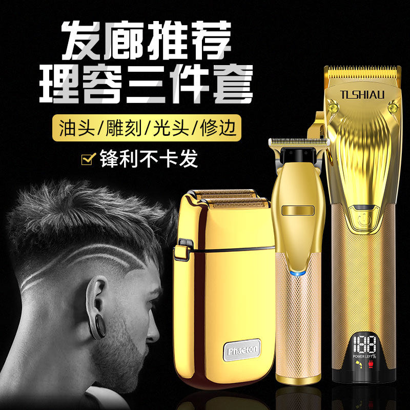 Hairdresser Electric Pushcutting Professional Oil Head Hair Salon Hairdresser Special Men's Gradual Layer Retro Three Sets Of Pushers
