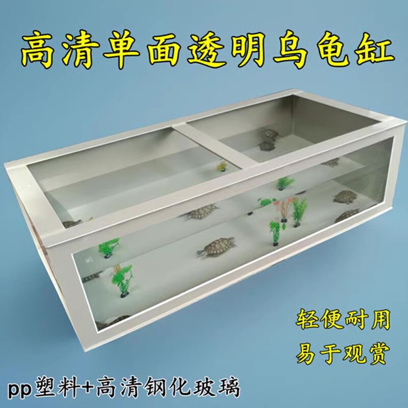 Translucent High-Definition Turtle Tank, Turtle Breeding Box, Turtle Feeding Tank, Turtle-Specific Tank, Turtle Box, Turtle Ecological Tank Translucent High-Definition Turtle Tank, Turtle Breeding Box, Turtle Feeding Tank, Turtle-Specific Tank, Turtle Box, Turtle Ecological Tank