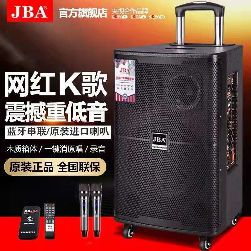New American JBA outdoor square dance portable battery anchor live K song high-power mobile trolley audio