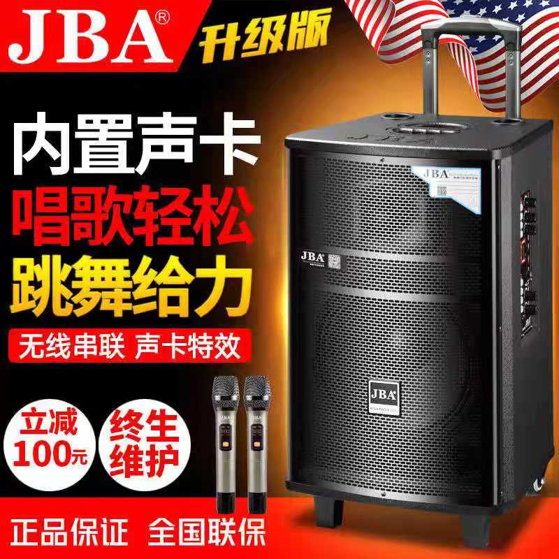 American JBA outdoor professional K song comes with sound card square dance bluetooth high-end with microphone bass lever speaker