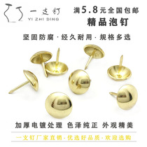 Heavy gold bubble copper nail decorated nail head round head nail soft nail sofa nail nail press nail