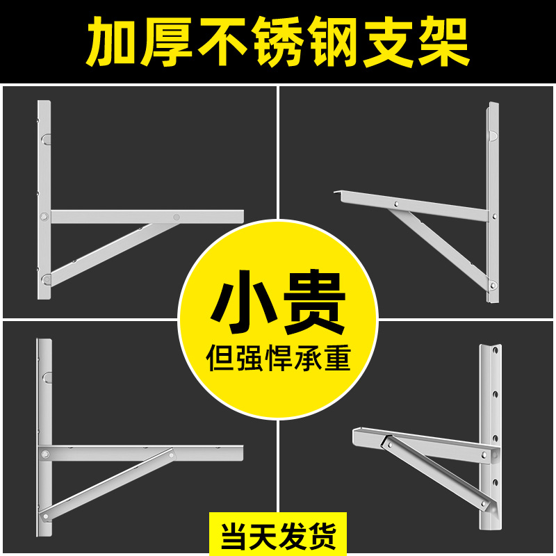 Thicking 304 stainless steel air conditioning bracket is suitable for millet Gree 1P1 5P3P air conditioning frame