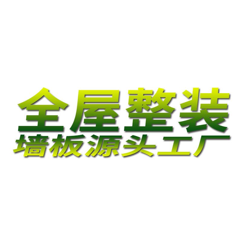 辛德瑞拉整装工厂
