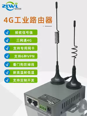 Industrial grade 4G 5G card router Wireless full netcom Telecom Unicom mobile to wired wifi with network interface