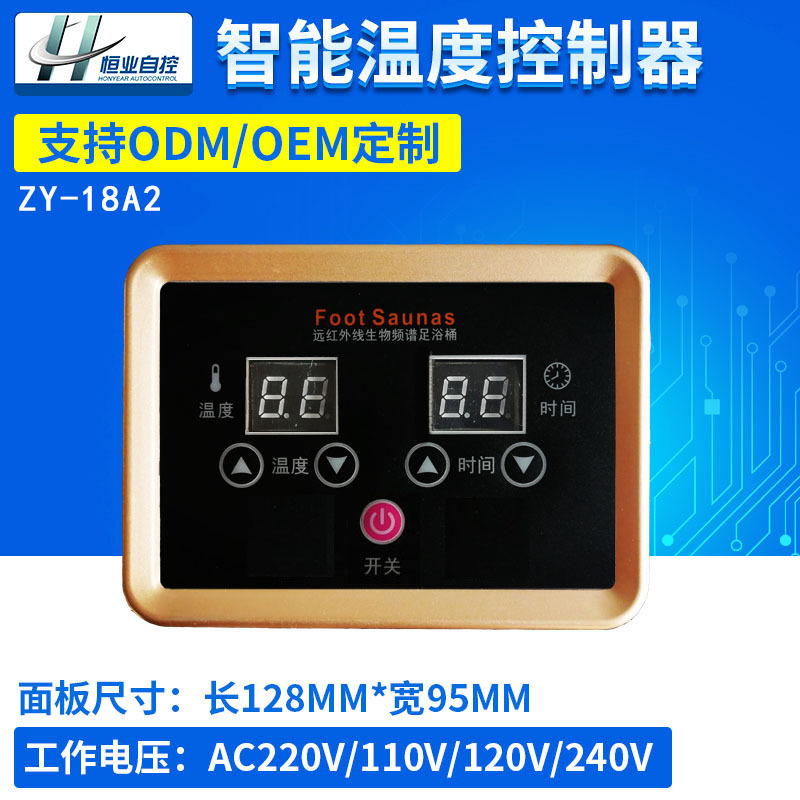 Temperature Control Switch Zy-18A2 5-Key Moxibustion Chamber Foot Therapy Foot Bath Bucket Temperature and Time Control