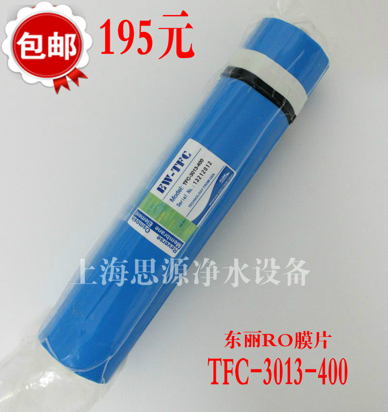 400G RO membrane 3013-400 RO reverse osmosis membrane commercial machine large flow membrane universal type