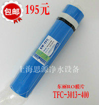 400g RO membrane 3013-400 RO reverse osmosis membrane commercial machine large flow membrane universal type