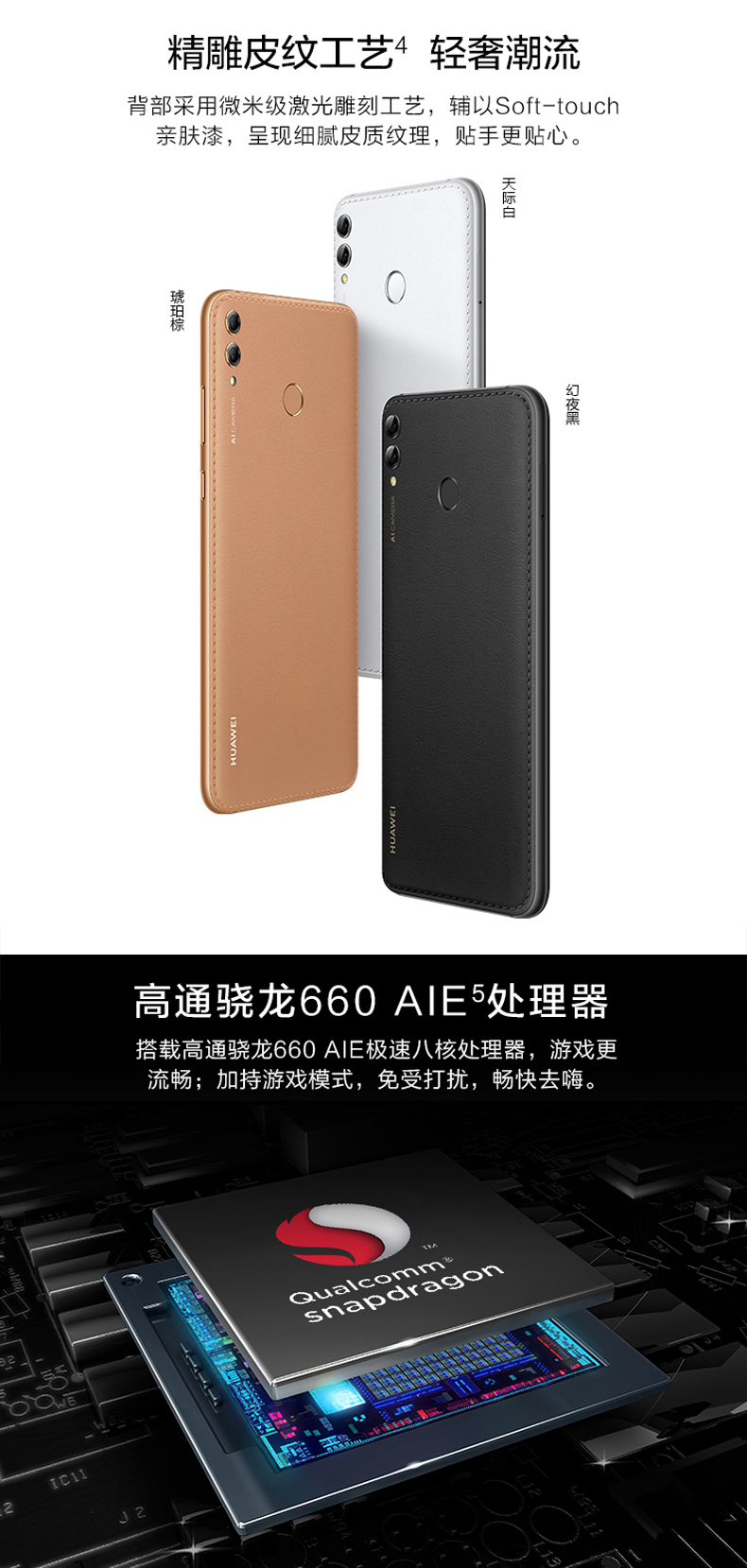 128G1628 nhân dân tệ để gửi Hao Li! Huawei / Huawei Tận hưởng điện thoại hàng đầu toàn màn hình Netcom 4G MAX