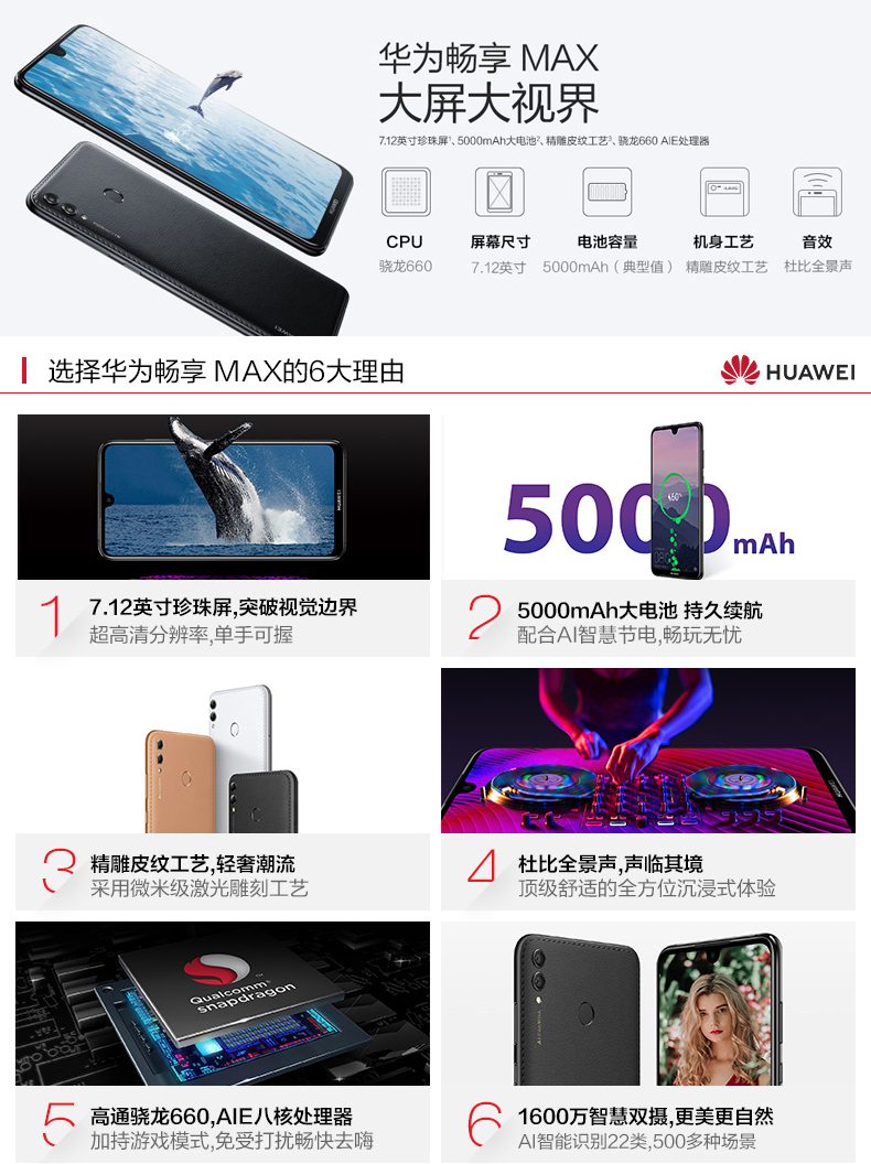 128G1628 nhân dân tệ để gửi Hao Li! Huawei / Huawei Tận hưởng điện thoại hàng đầu toàn màn hình Netcom 4G MAX