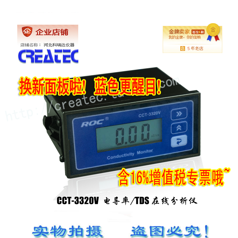 CM-230 conductivity meter detection(CCT-3320V)table Kerida ROC do not auction for a long period of time, please consult customer service
