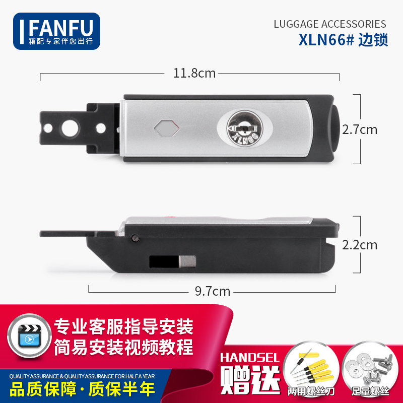 XLN66# luggage compartment lock accessories boarding box side lock fixing lock trolley case suitcase combination side lock accessories lock