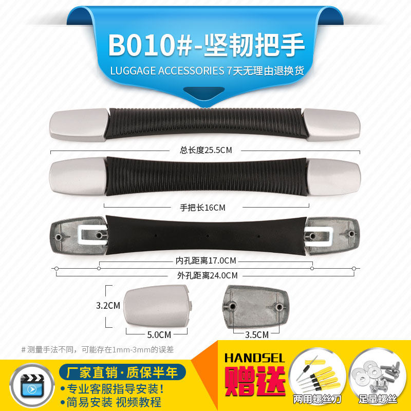 B012# Luggage Accessories Handle Luggage Suitcase Lever Handle Retractable Handle Bag Replacement Repair