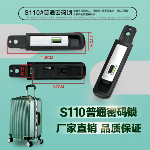 Замок, аксессуар, универсальный сменный чемодан для путешествий